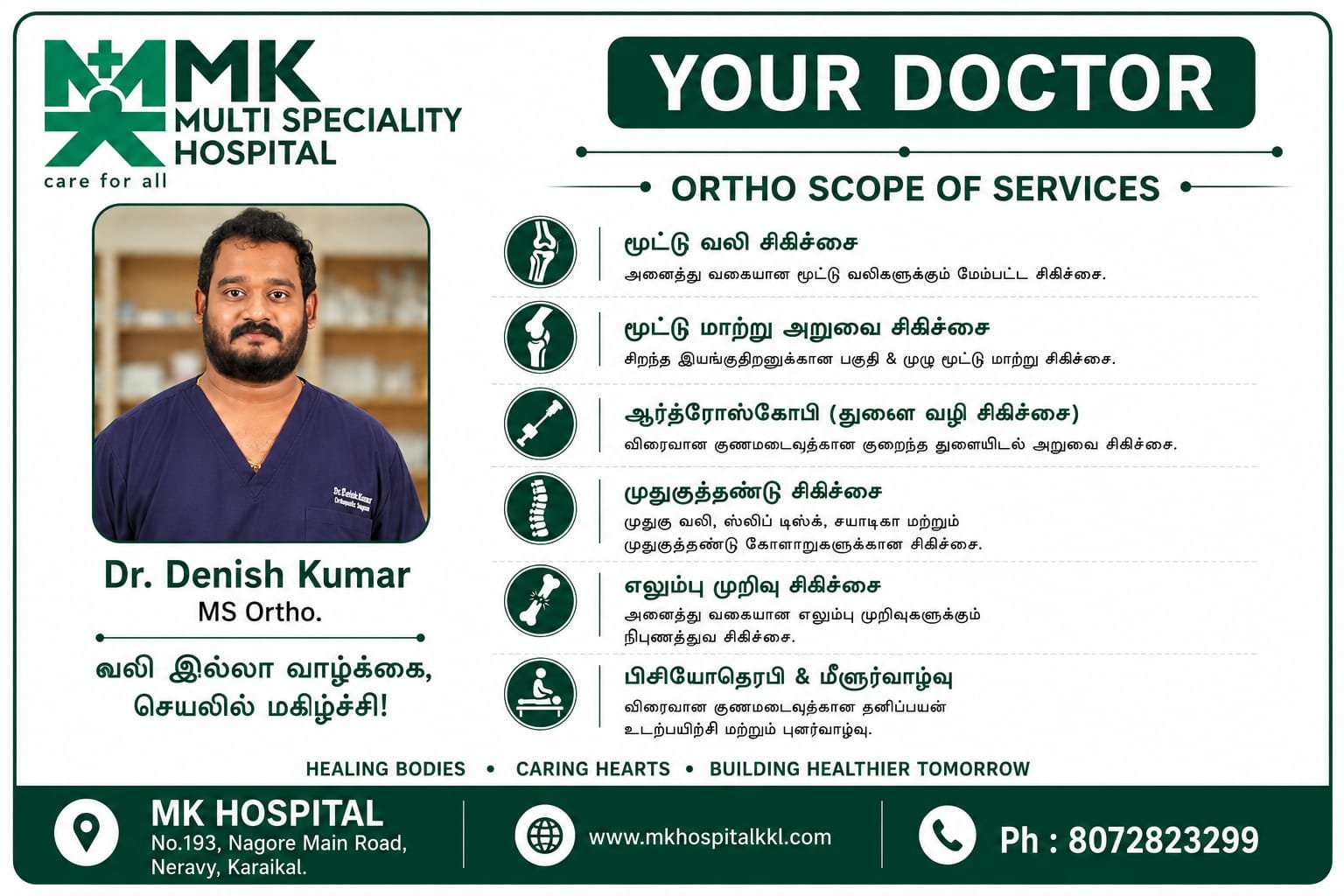 Dr. Denish Kumar - Orthopedics