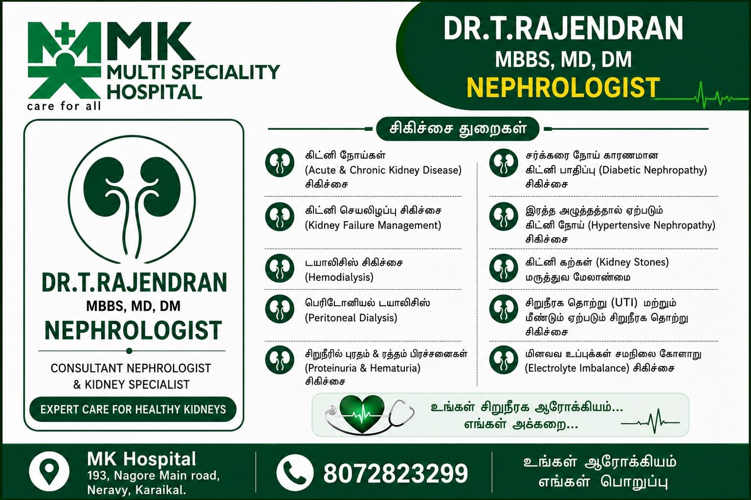 Dr. T. Rajendran - Nephrology