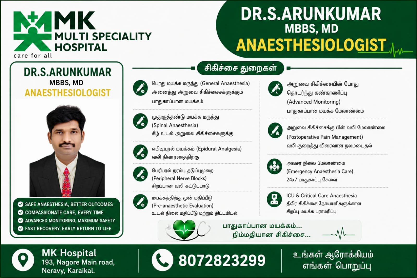 Dr. K. Arulkumaran - Urology