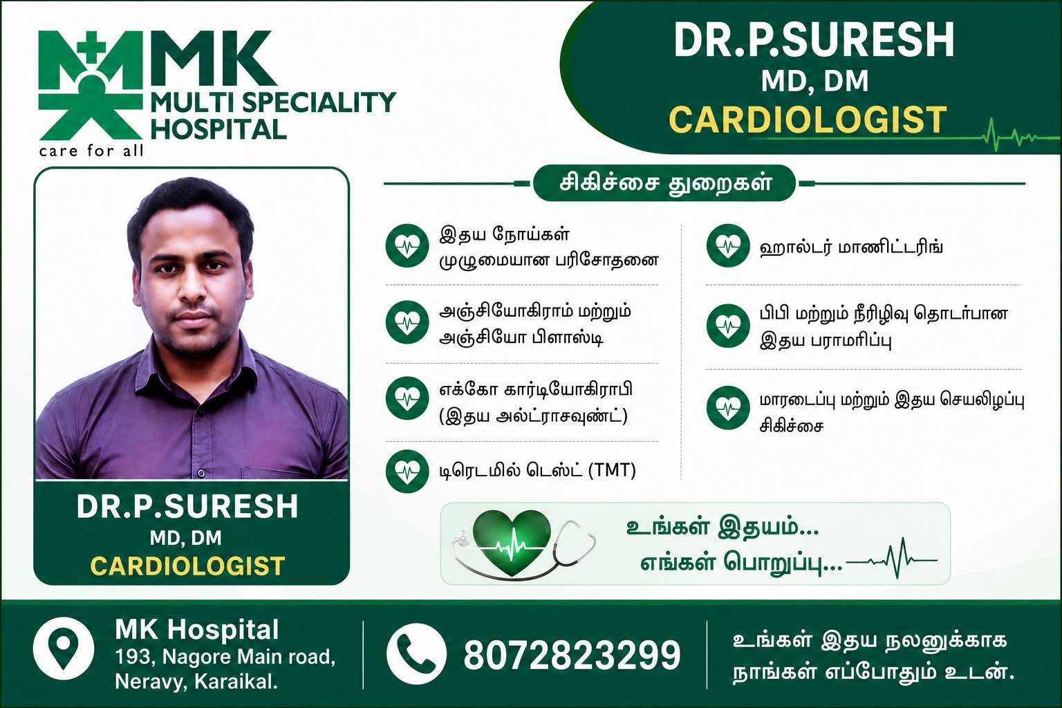 Dr. P. Suresh - Cardiologist